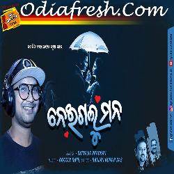 Neigalu Mana - Odia Song